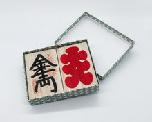 画像をギャラリービューアに読み込む, 千両箱 小型 箱入りセット