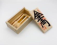 画像をギャラリービューアに読み込む, 千両箱 お菓子楊枝 大型
