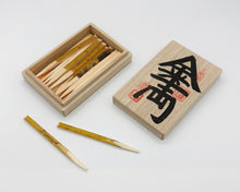 画像をギャラリービューアに読み込む, 千両箱 お菓子楊枝 中合型