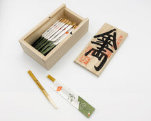 画像をギャラリービューアに読み込む, 千両箱 包装お菓子楊枝 大型