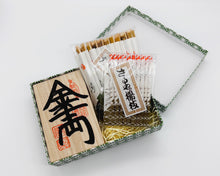 画像をギャラリービューアに読み込む, 千両箱 小型 箱入りセット