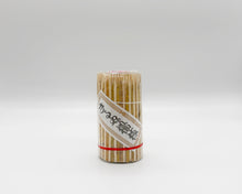 画像をギャラリービューアに読み込む, 黒文字楊枝 7.5cm