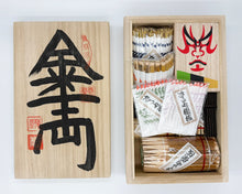 画像をギャラリービューアに読み込む, 千両箱詰め合わせ3