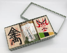 画像をギャラリービューアに読み込む, 千両箱 小型・お菓子楊枝・隈取