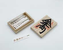 画像をギャラリービューアに読み込む, 上角楊枝 千両箱入