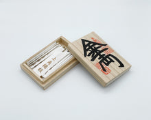 画像をギャラリービューアに読み込む, 上角楊枝 千両箱入