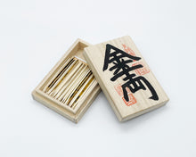 画像をギャラリービューアに読み込む, 千両 小型・隈取