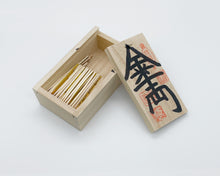 画像をギャラリービューアに読み込む, 千両箱 別大型