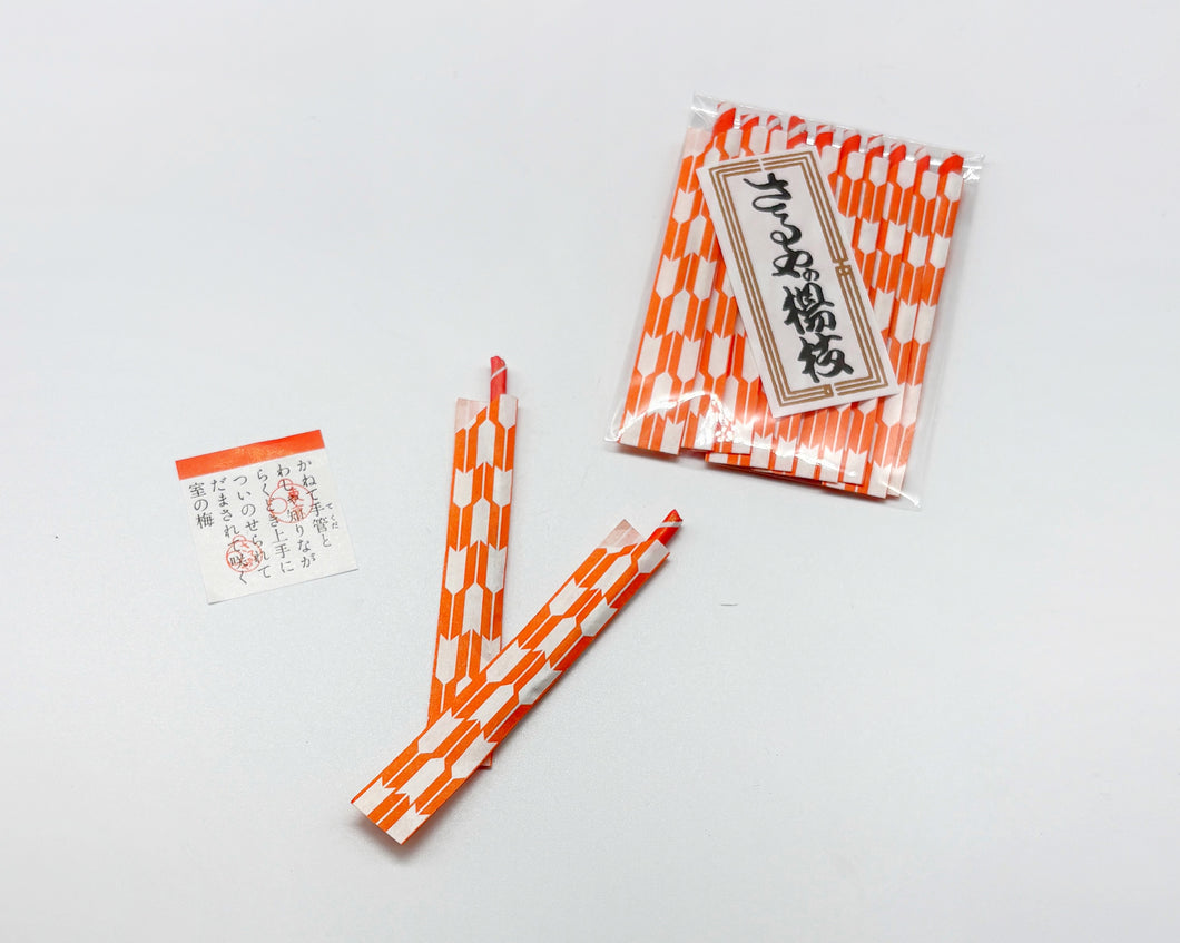 辻占楊枝 矢羽根・赤