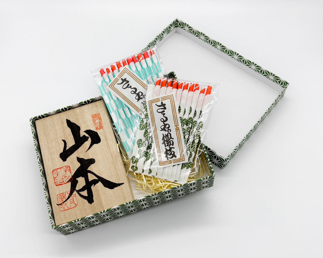 名入れ 小型＋辻占楊枝２個セット