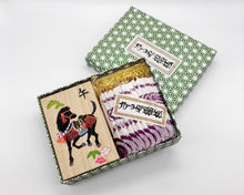 画像をギャラリービューアに読み込む, 干支・黒文字楊枝袋入りセット
