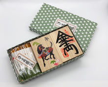 画像をギャラリービューアに読み込む, 干支・千両・お菓子楊枝セット
